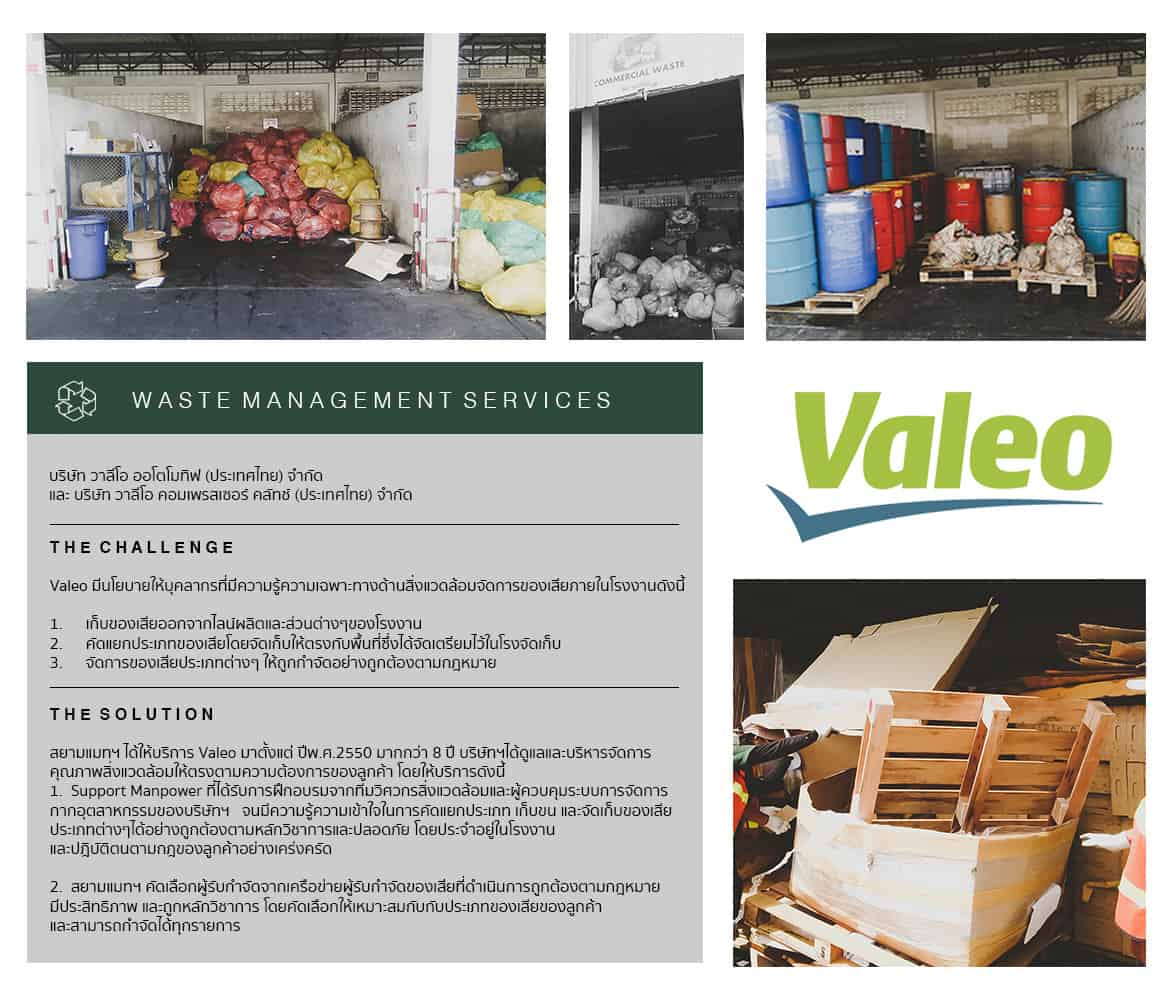 WMC-Valeo